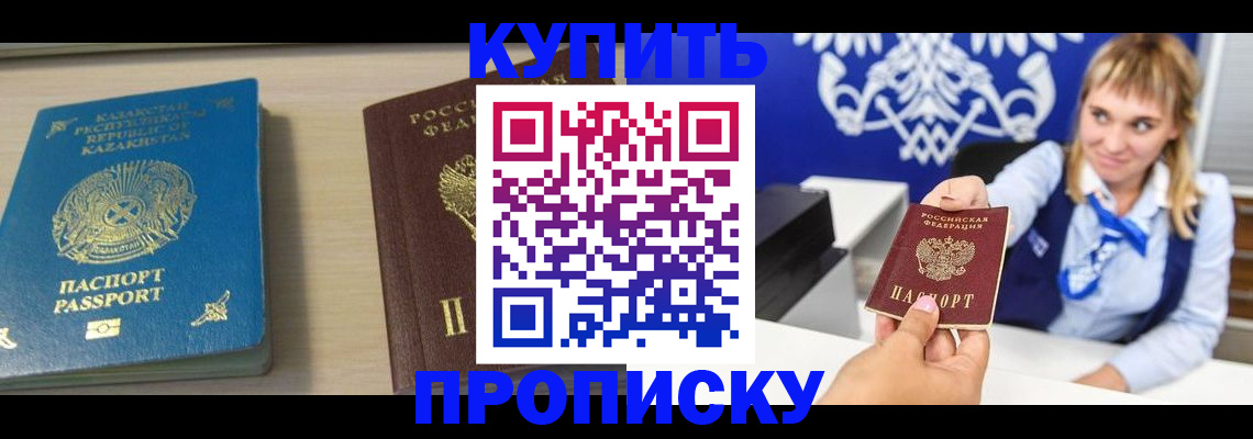 регистрация для школы в Зиме