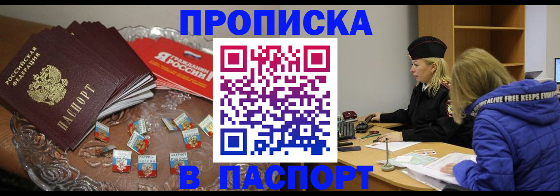 регистрация для дет. сада в Зиме